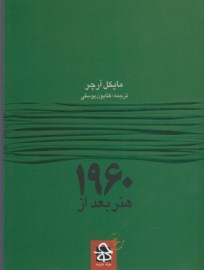 1960