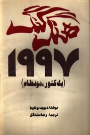 1997