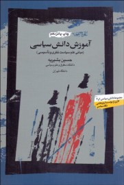 DANESH