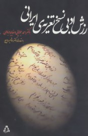 adabi2
