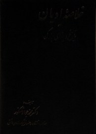 adyan