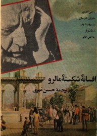 afsane9