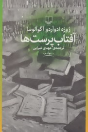 aftab2