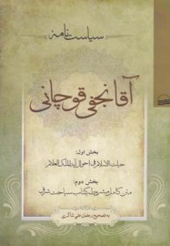 agha2