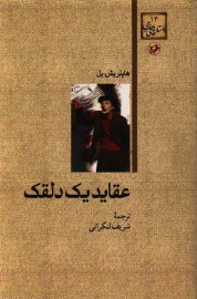 aghayede