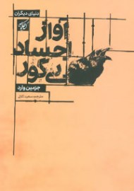 ajsade