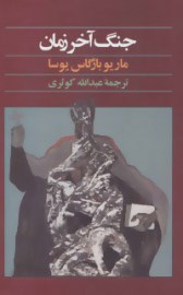 akhar6