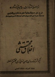 akhlagh87