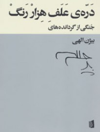 alaf