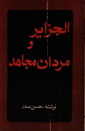 aljazayer