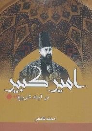 amir9