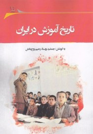 amozesh8