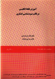 amozeshe7