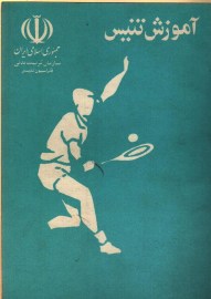 amozoesh