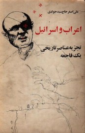 arab4