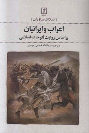 arab6