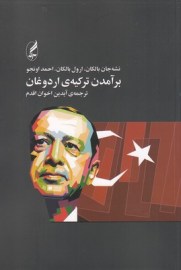 ardoghan