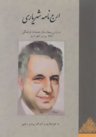 arjname
