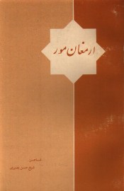 armaghan2