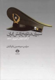 artesh4
