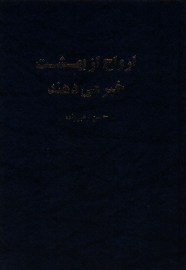 arvahe