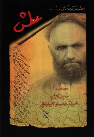 atash3