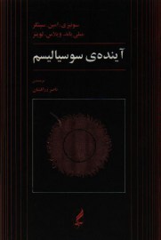 ayande2