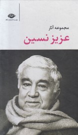 azizi