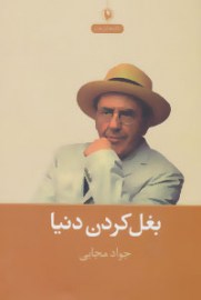 baghal