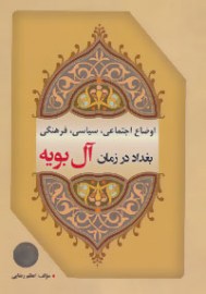 baghdad