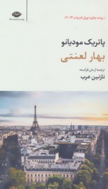 bahar2