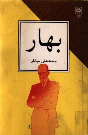 bahar5
