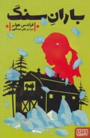 baran1
