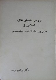 barresi27