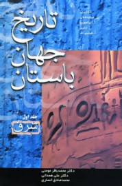 bastan7