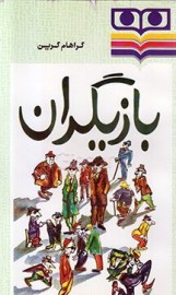 bazigar8