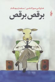 beraghs