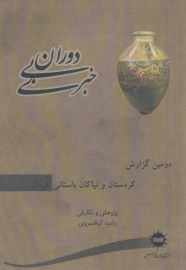 bikhabar5