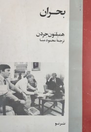 bohran7