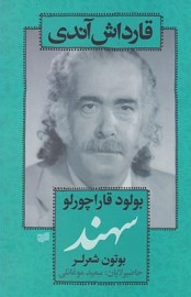 bolod