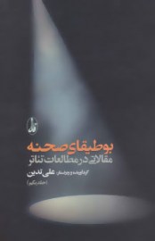 botighaye7