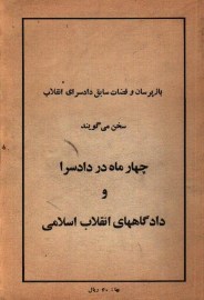 chahar52