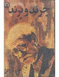 charan