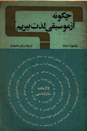 cheghone4