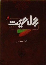 chehel7