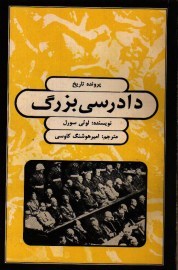 dadrasi