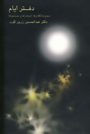 daftare7