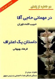 dar5