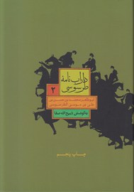 darabn