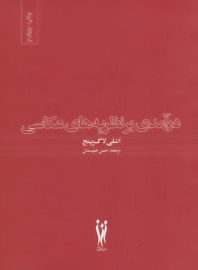 daramad